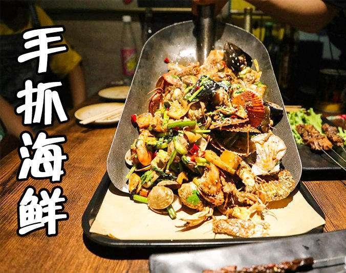 南林乡手抓海鲜加盟店